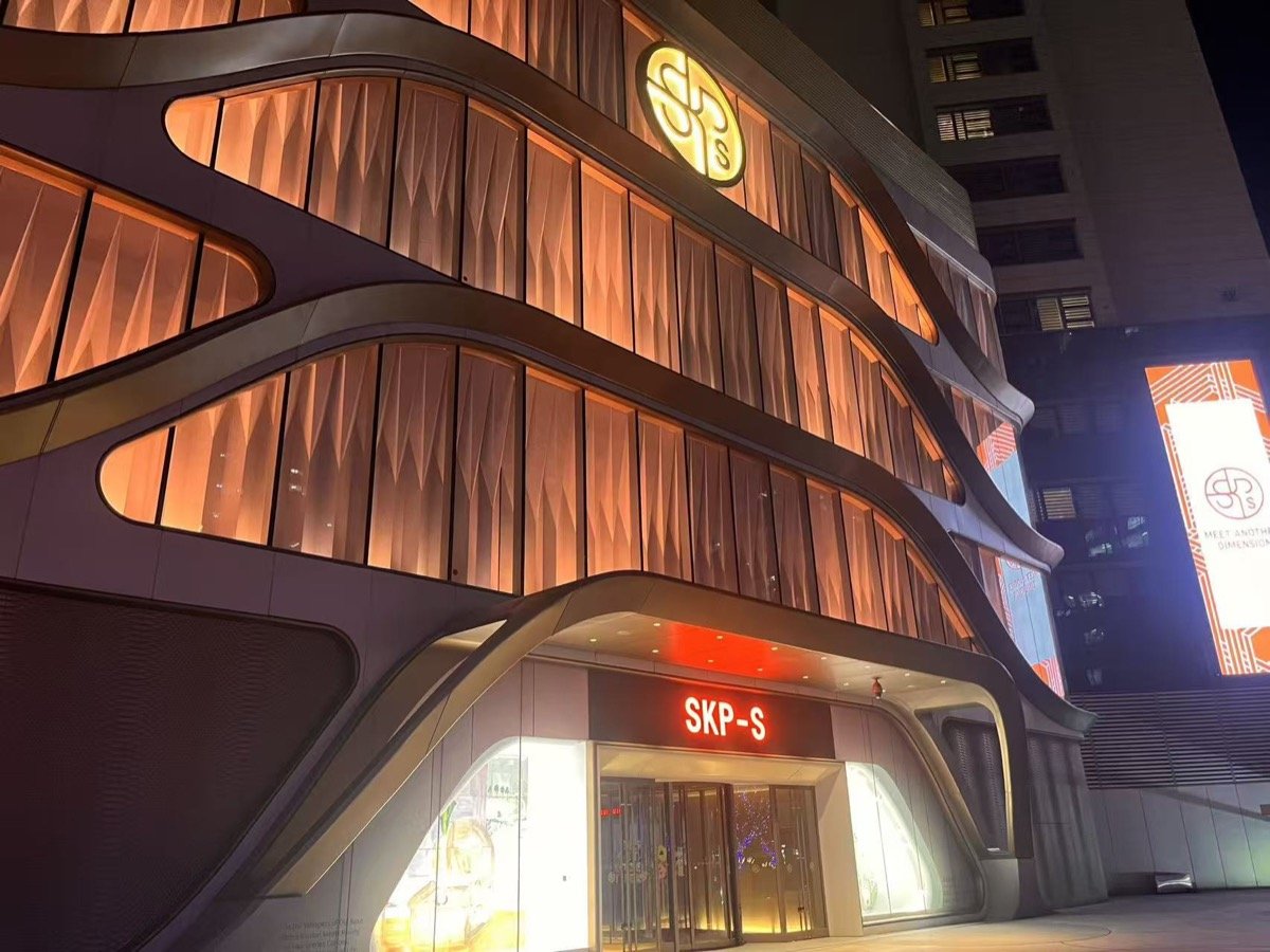 北京SKP