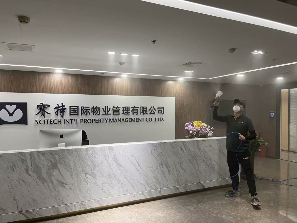 物业服务
